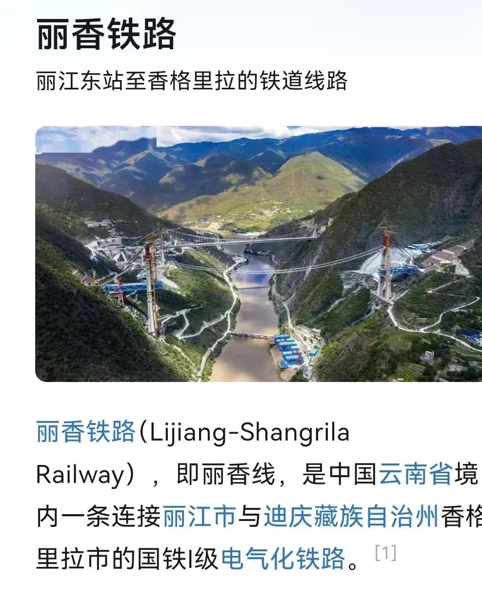 鑫能参徏的丽江至香格里拉?sh)铁?1.26”通R?jin)?>鑫能参徏的丽江至香格里拉?/a></li>           





    <li><a href=